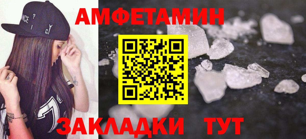 АМФЕТАМИН 98% Петрозаводск