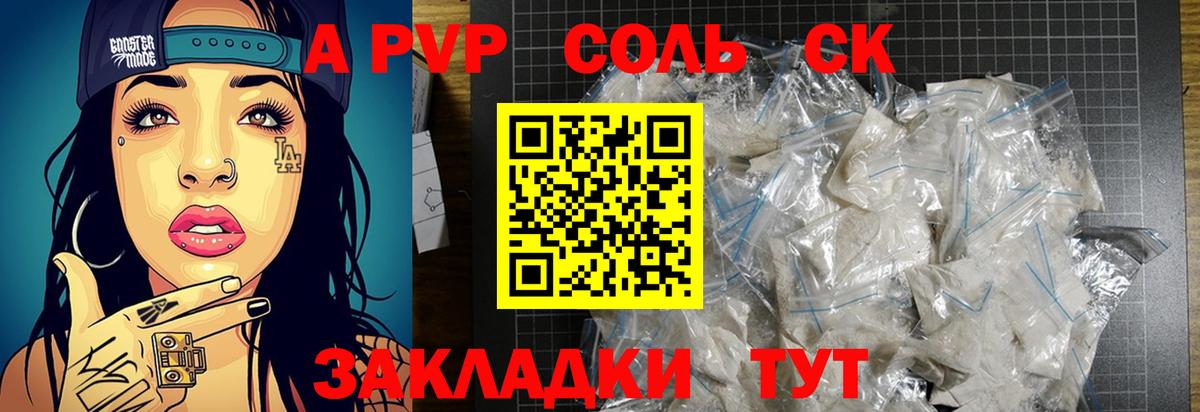 A PVP мука Петрозаводск