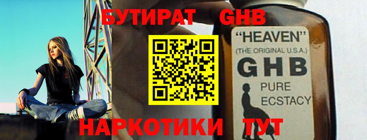 БУТИРАТ BDO Петрозаводск
