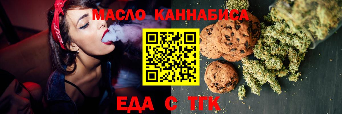 Петрозаводск  Печенье с ТГК конопля  Вход с VPN 