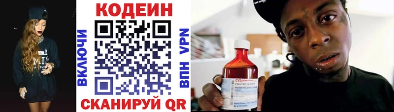 Кодеиновый сироп Lean напиток Lean (лин)  Петрозаводск 