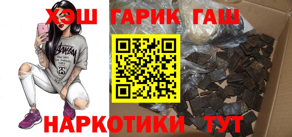 Петрозаводск  ГАШИШ Ice-O-Lator  Гашиш Cannabis  Вход с VPN 