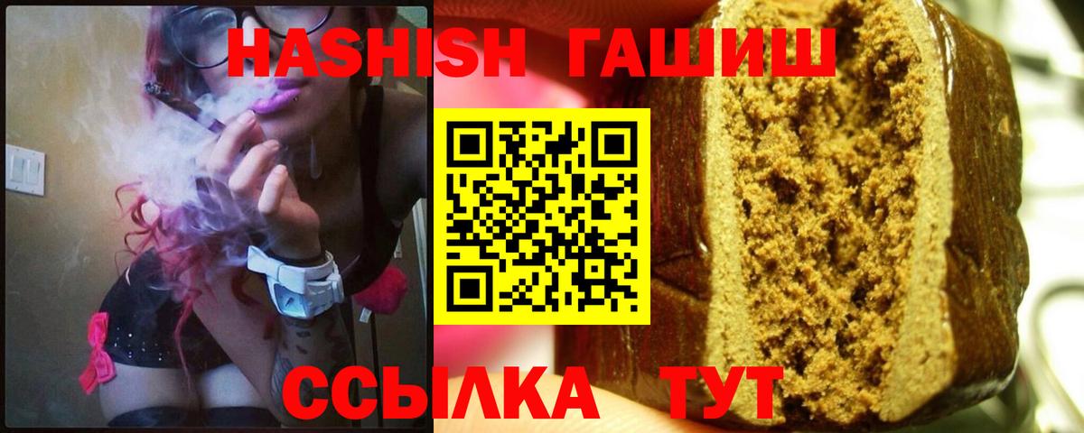 ГАШИШ Premium Петрозаводск