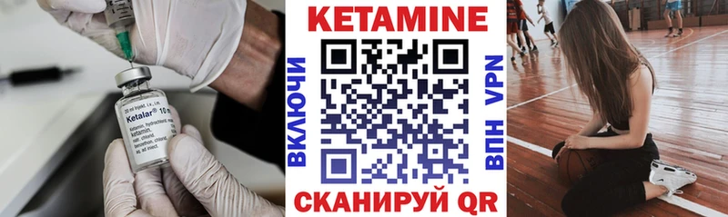 КЕТАМИН ketamine Петрозаводск