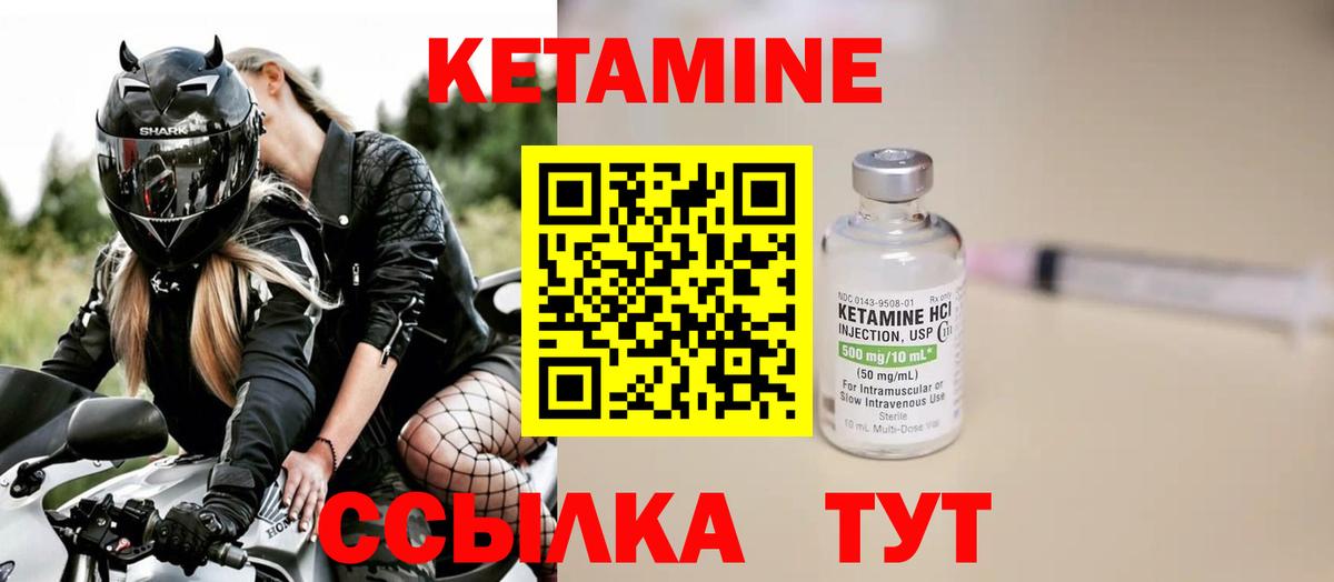 КЕТАМИН VHQ  Вход с VPN  Петрозаводск  КЕТАМИН VHQ 