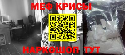 меф VHQ Краснокаменск