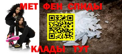 метамфетамин Кумертау