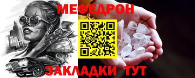 меф VHQ Краснокаменск