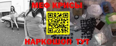 меф VHQ Краснокаменск