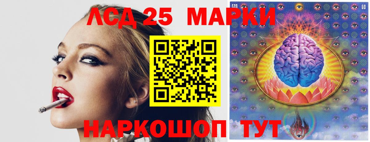 Петрозаводск  LSD-25 экстази кислота  Вход с VPN  LSD-25 экстази ecstasy 