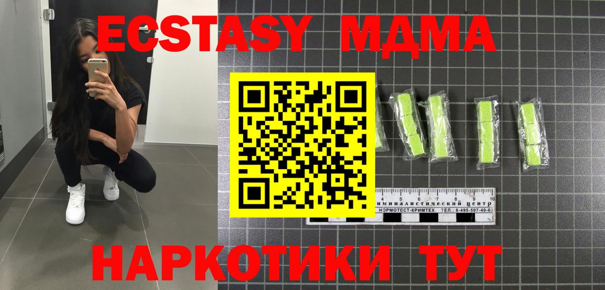 Петрозаводск  MDMA Molly  Вход с VPN  МДМА молли 