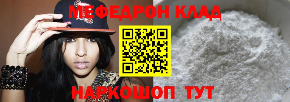 МЕФ VHQ  МЯУ-МЯУ  Петрозаводск  Вход с VPN 