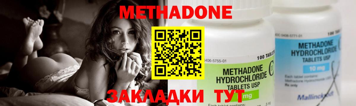 МЕТАДОН methadone  Вход с VPN  Метадон VHQ  гидра зеркало  Петрозаводск 