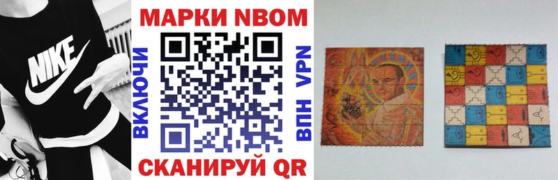 Марки 25I-NBOMe 1,8мг  где найти наркотики  Петрозаводск 