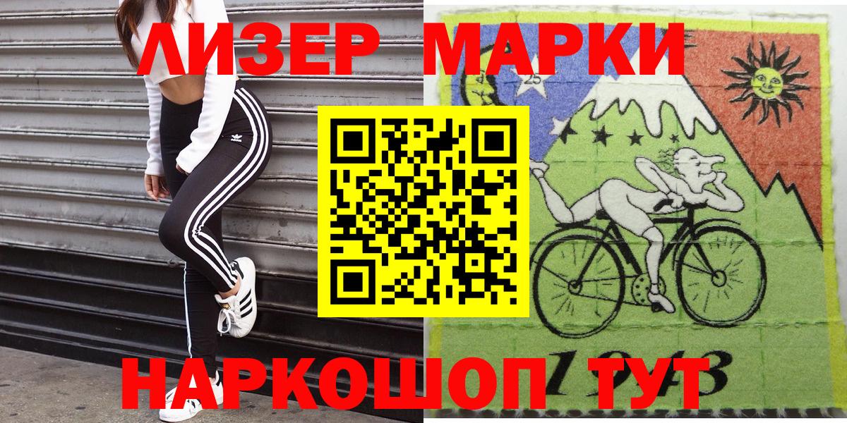 Наркотические марки 1,5мг  Вход с VPN  купить наркотик  Петрозаводск 