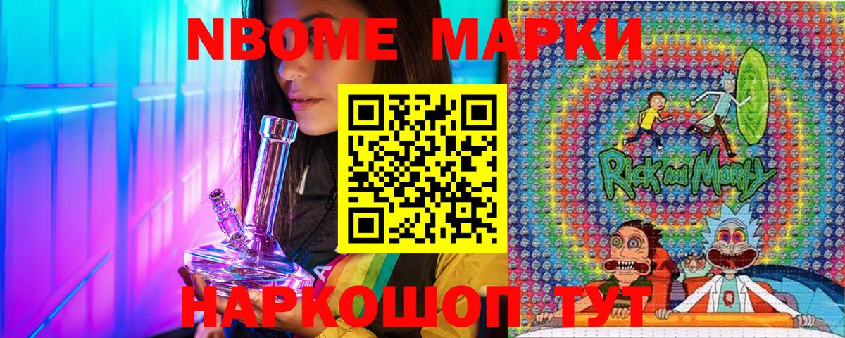 Марки NBOMe 1,5мг Петрозаводск