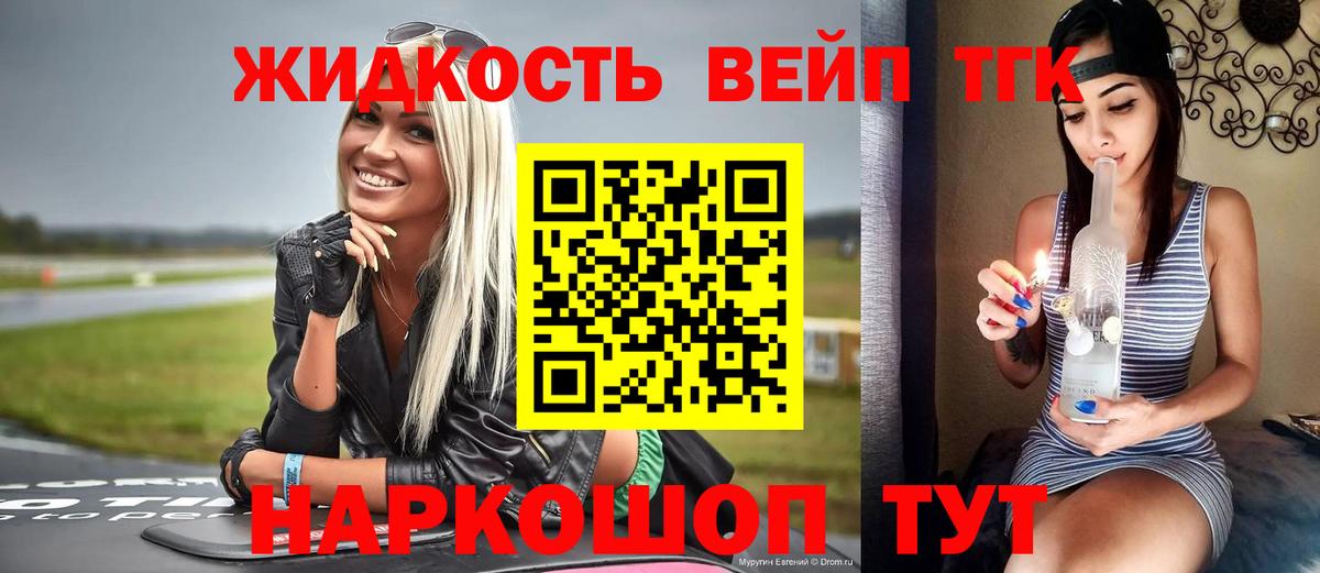 Дистиллят ТГК гашишное масло Петрозаводск